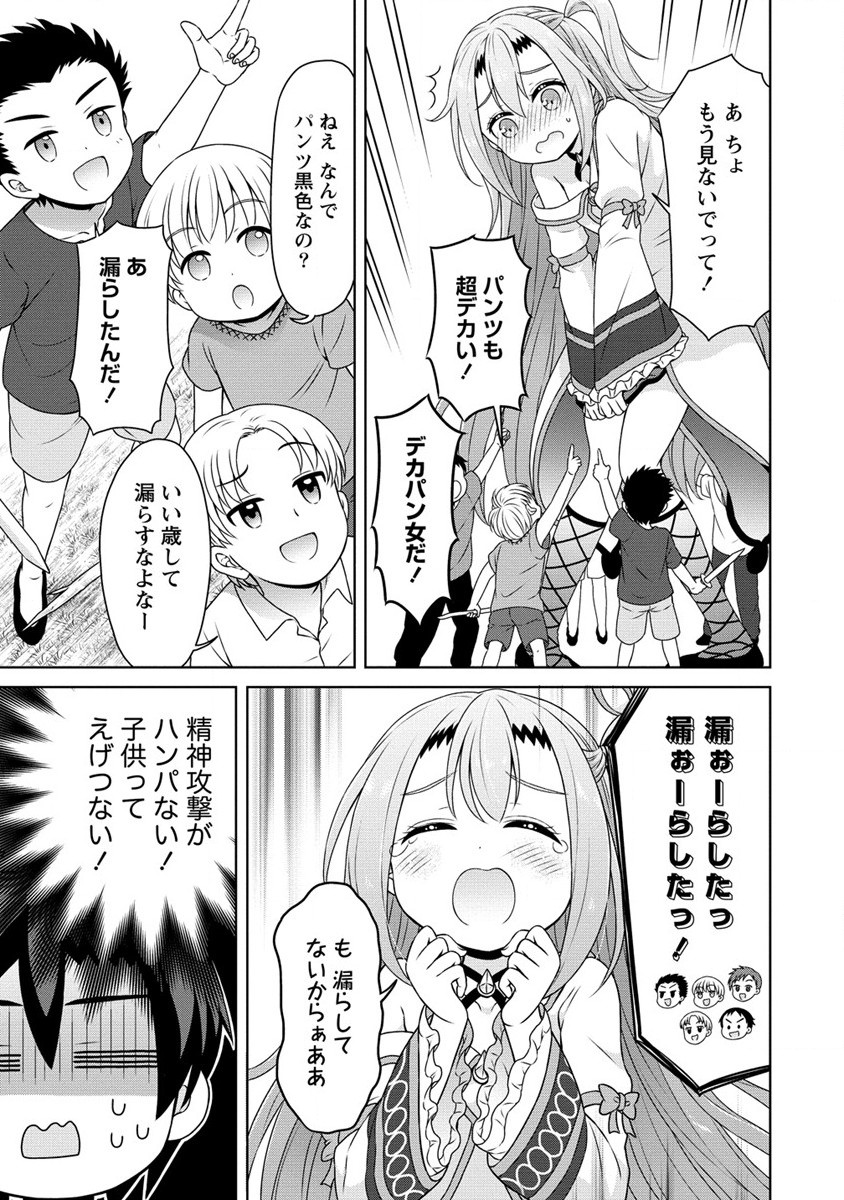 チート薬師のスローライフ異世界に作ろうドラッグストア 第52話 - Page 24