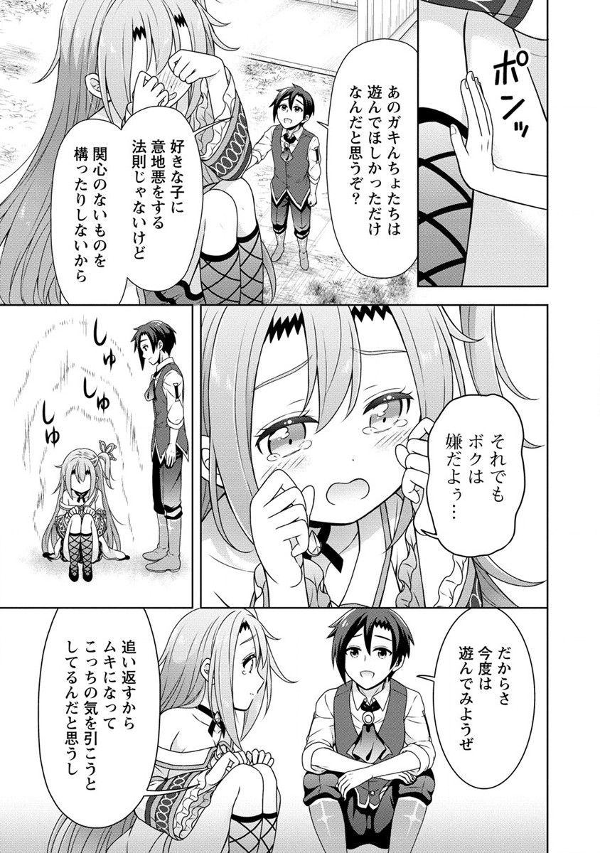 チート薬師のスローライフ異世界に作ろうドラッグストア 第52話 - Page 25