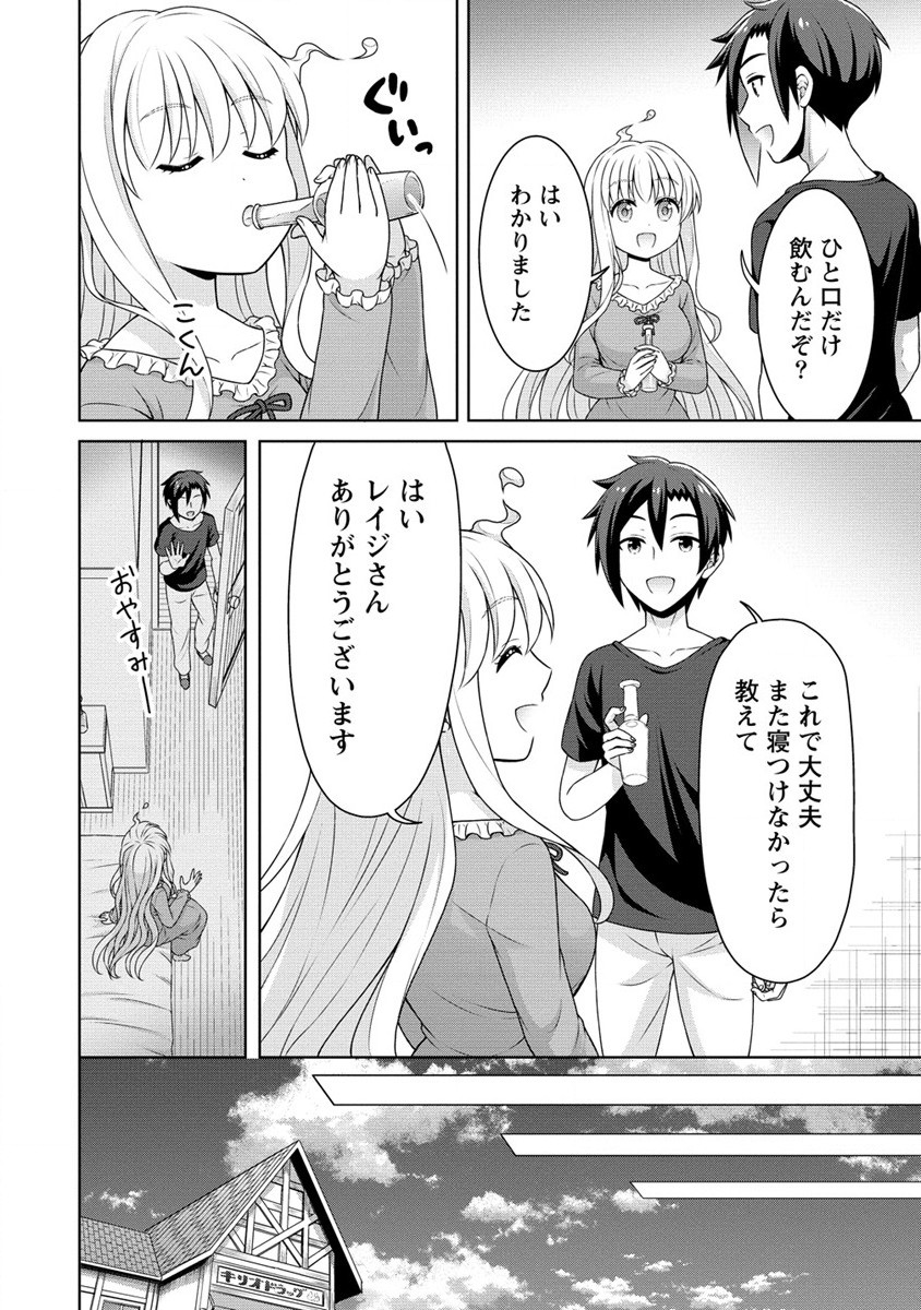 チート薬師のスローライフ異世界に作ろうドラッグストア 第53話 - Page 11