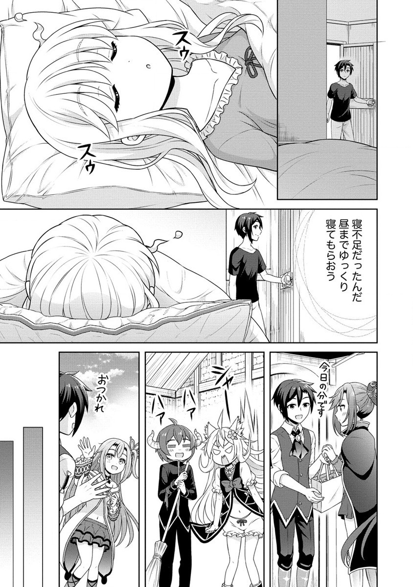 チート薬師のスローライフ異世界に作ろうドラッグストア 第53話 - Page 12