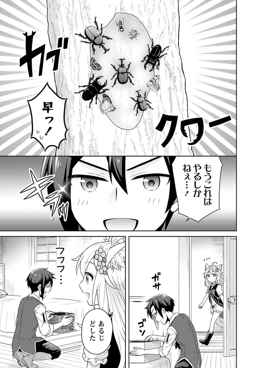 チート薬師のスローライフ異世界に作ろうドラッグストア 第54話 - Page 23