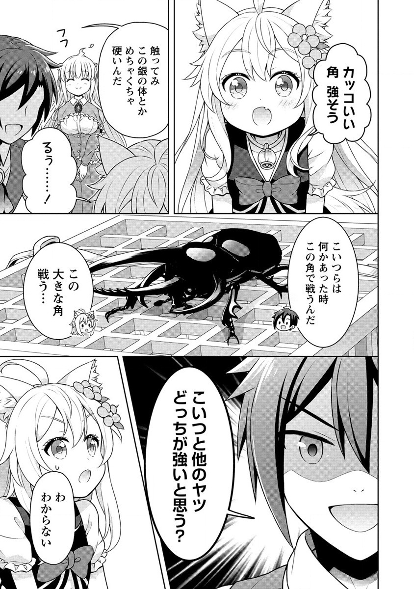 チート薬師のスローライフ異世界に作ろうドラッグストア 第55.1話 - Page 6