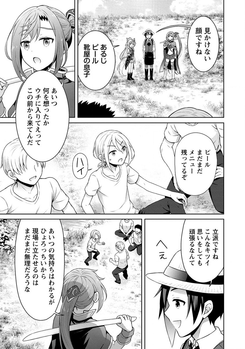 チート薬師のスローライフ異世界に作ろうドラッグストア 第55.2話 - Page 12