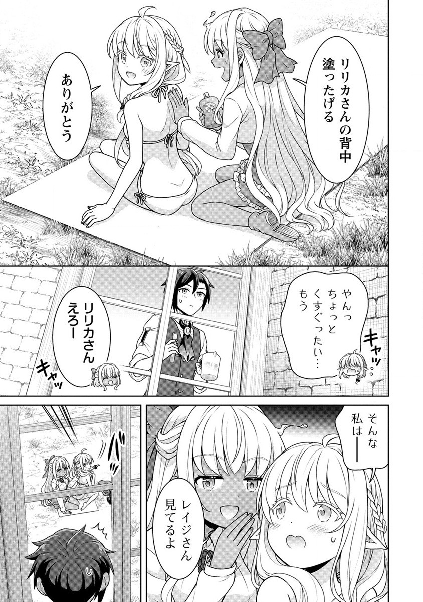 チート薬師のスローライフ異世界に作ろうドラッグストア 第58.2話 - Page 4