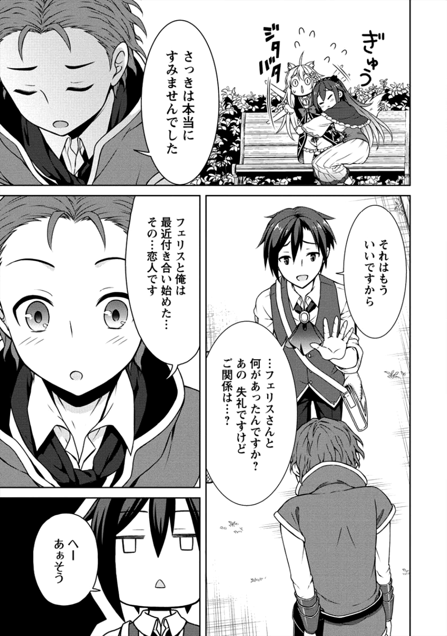 チート薬師のスローライフ異世界に作ろうドラッグストア 第6話 - Page 11