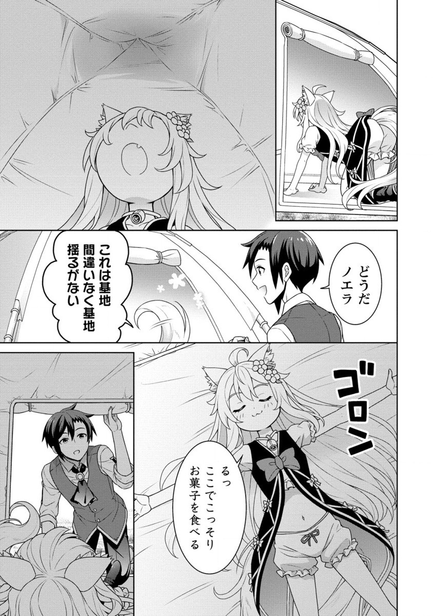 チート薬師のスローライフ異世界に作ろうドラッグストア 第60.2話 - Page 7