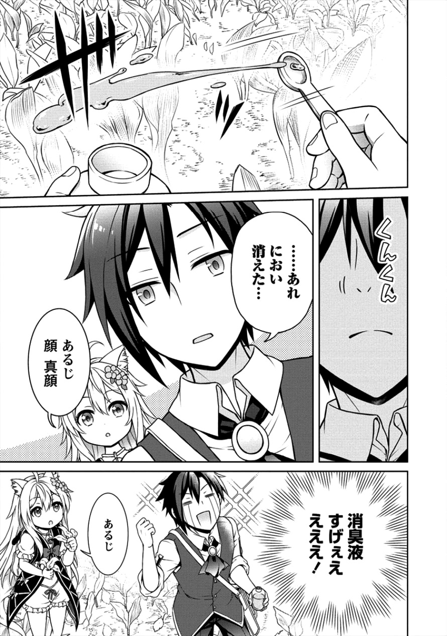 チート薬師のスローライフ異世界に作ろうドラッグストア 第7話 - Page 15