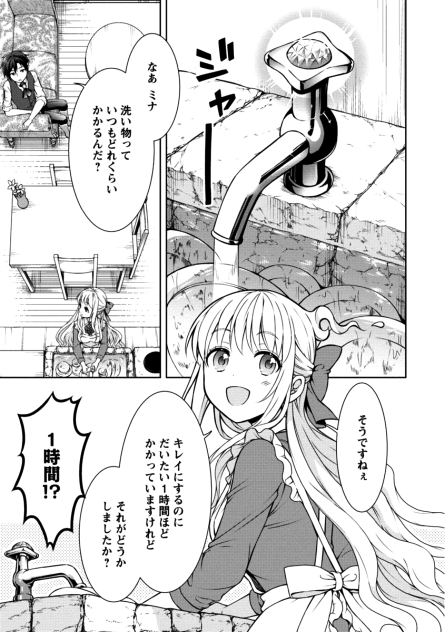 チート薬師のスローライフ異世界に作ろうドラッグストア 第8話 - Page 3