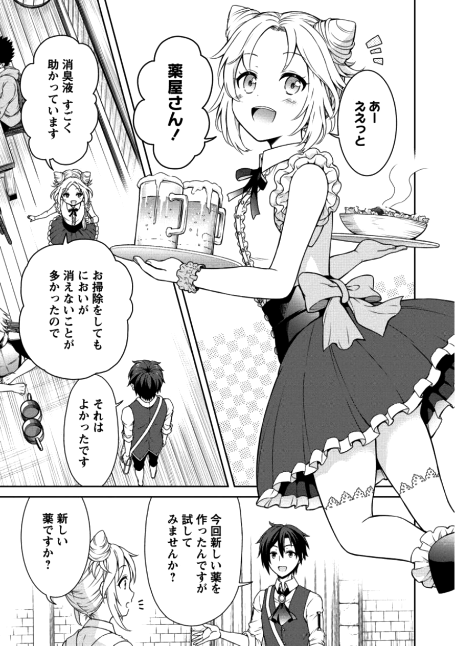 チート薬師のスローライフ異世界に作ろうドラッグストア 第8話 - Page 13