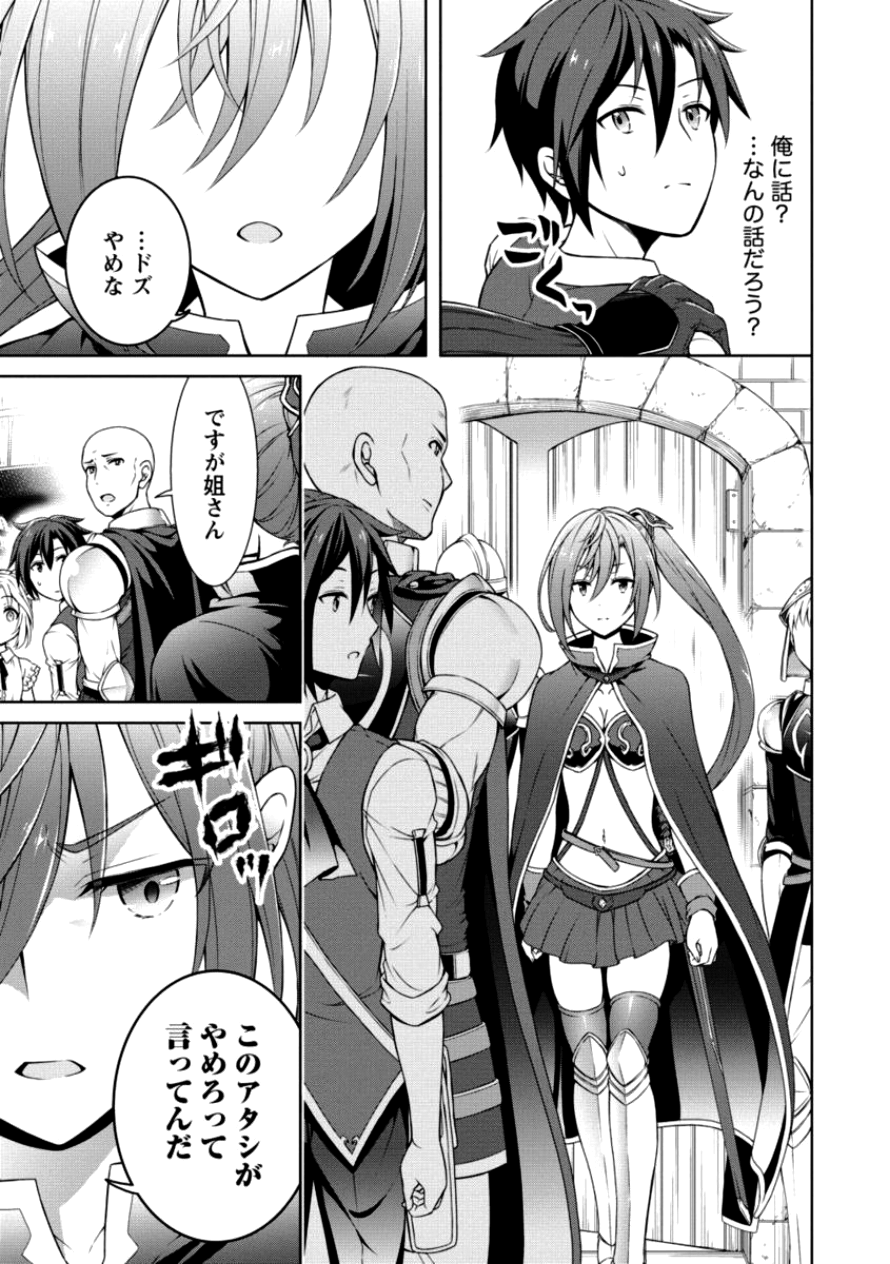 チート薬師のスローライフ異世界に作ろうドラッグストア 第8話 - Page 15