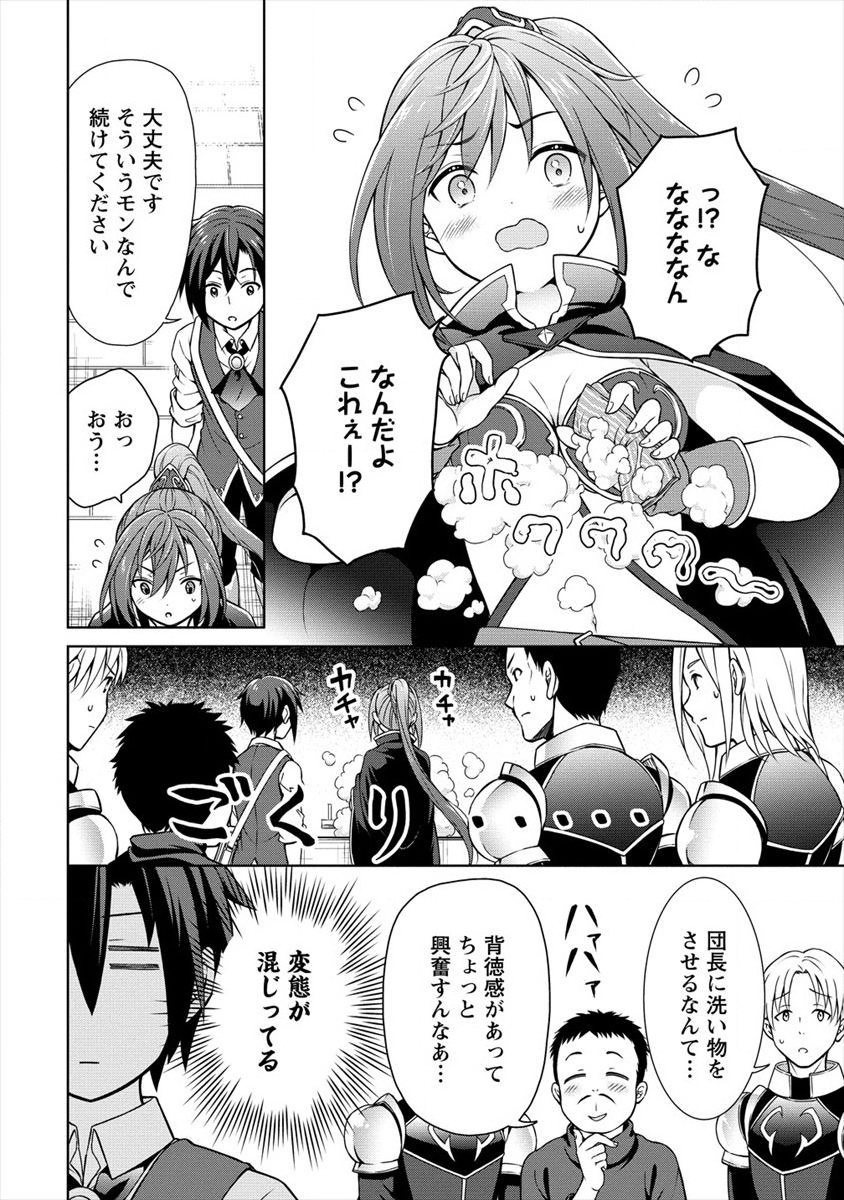 チート薬師のスローライフ異世界に作ろうドラッグストア 第9話 - Page 12