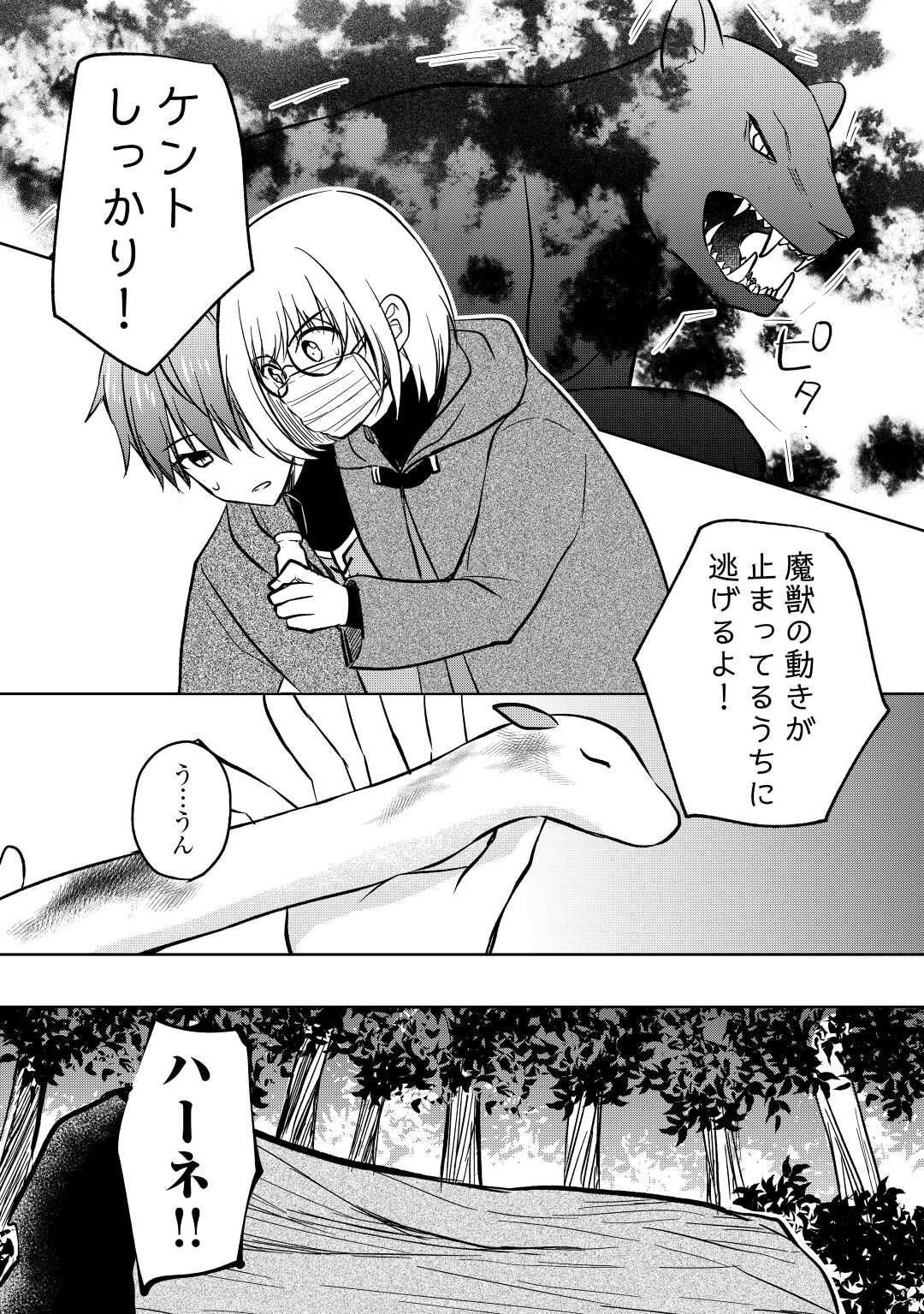 チートなタブレットを持って快適異世界生活;Comfortablelifeinanotherworldwithacheattablet 第20話 - Page 14