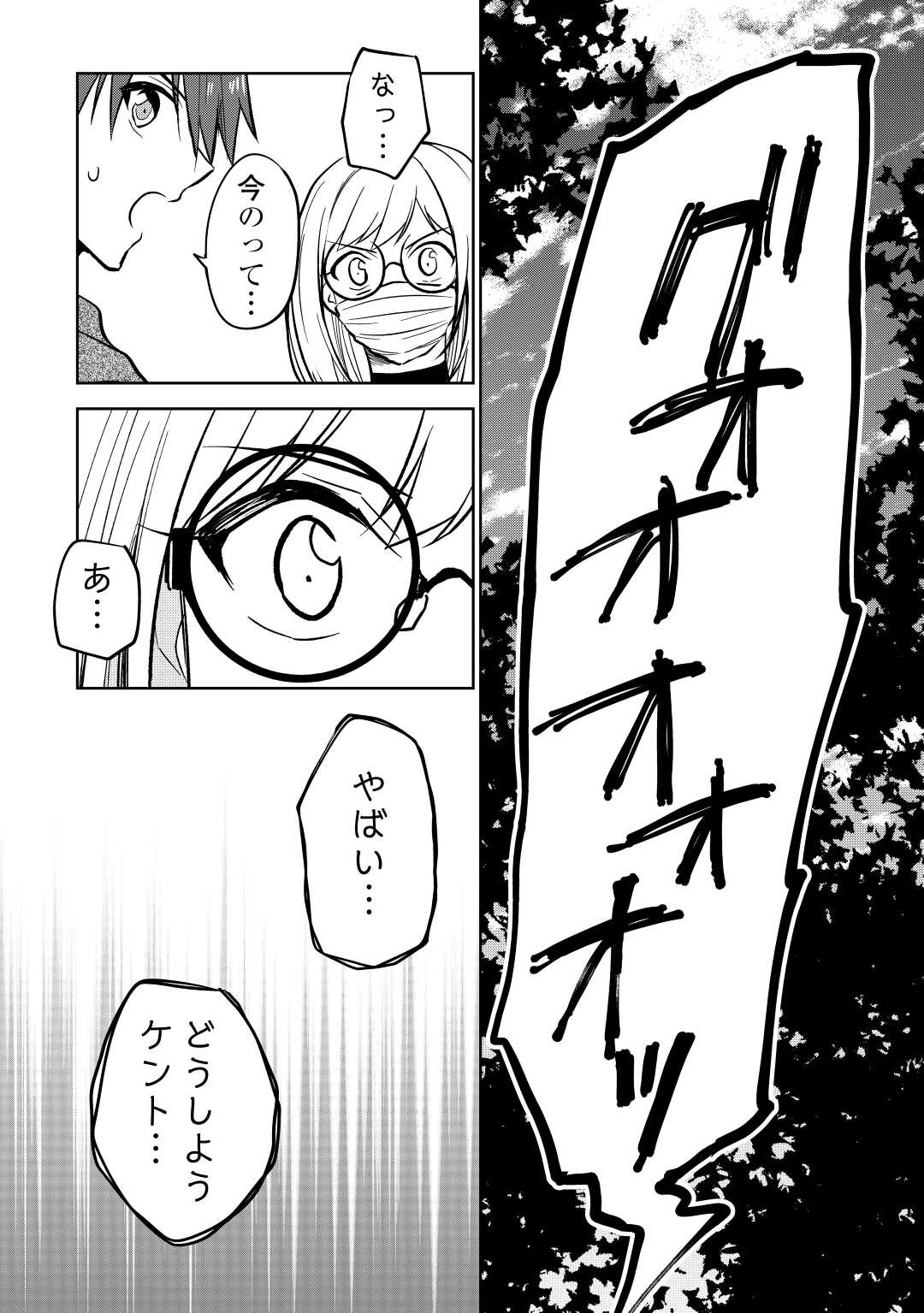 チートなタブレットを持って快適異世界生活;Comfortablelifeinanotherworldwithacheattablet 第21.2話 - Page 4