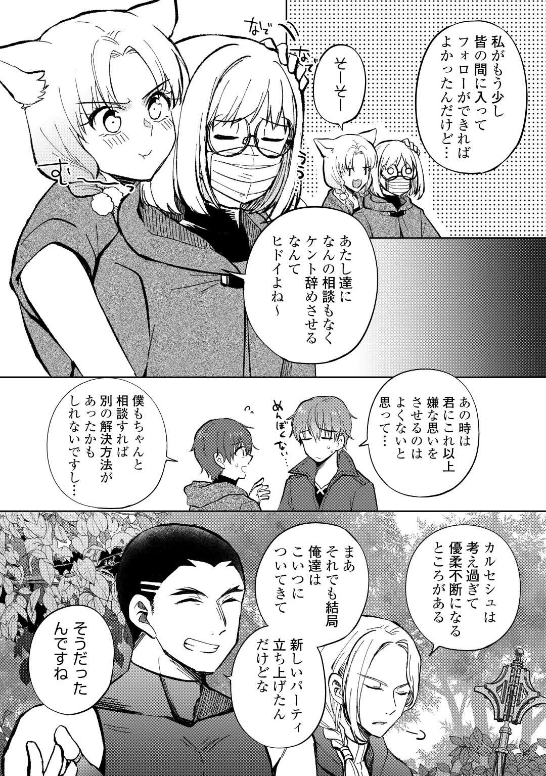 チートなタブレットを持って快適異世界生活;Comfortablelifeinanotherworldwithacheattablet 第22話 - Page 7