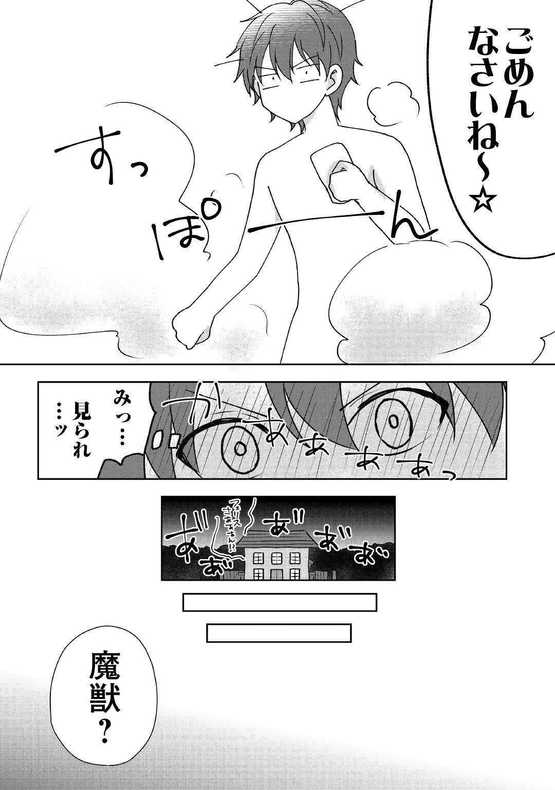 チートなタブレットを持って快適異世界生活;Comfortablelifeinanotherworldwithacheattablet 第5話 - Page 24