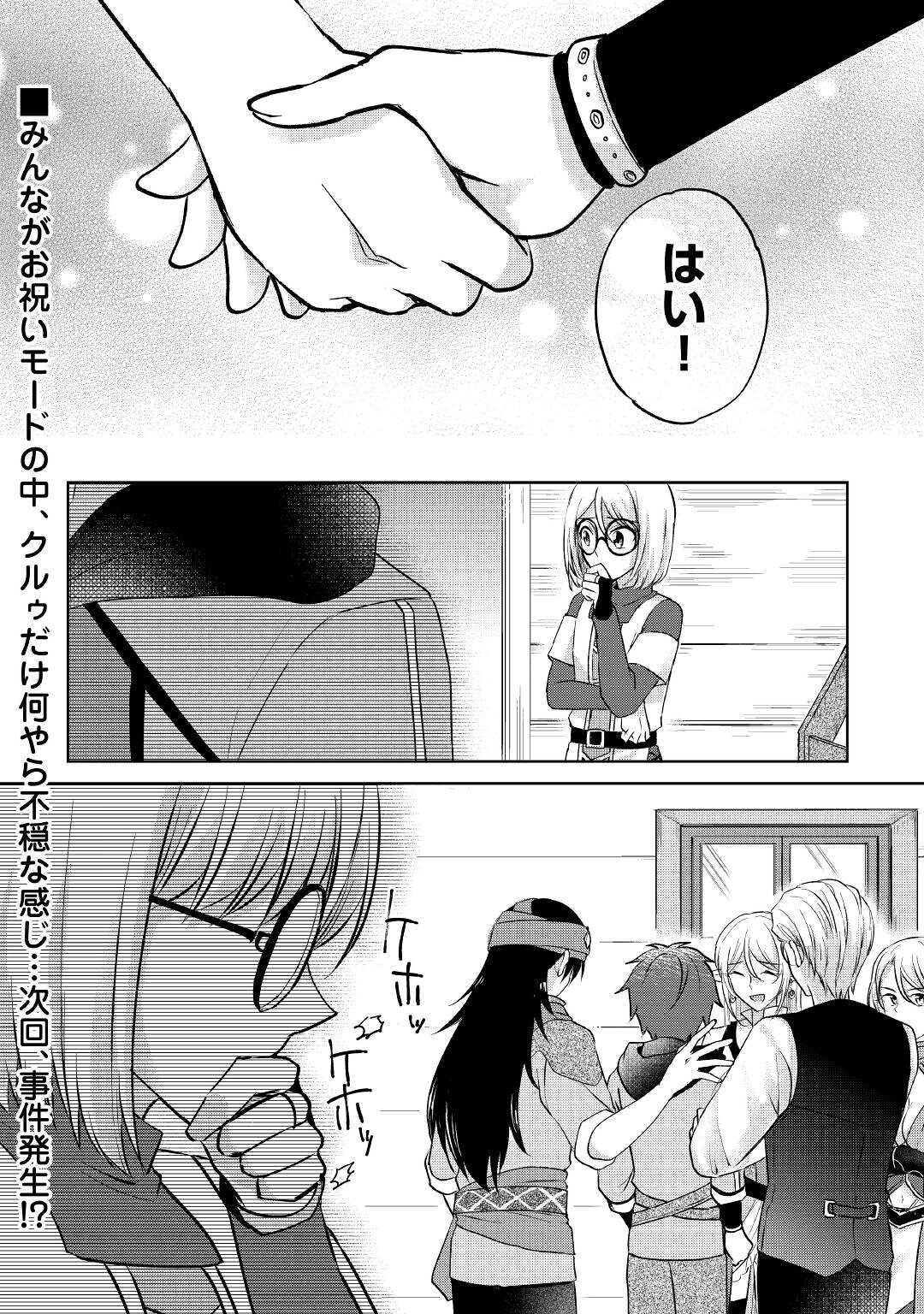 チートなタブレットを持って快適異世界生活;Comfortablelifeinanotherworldwithacheattablet 第8話 - Page 24