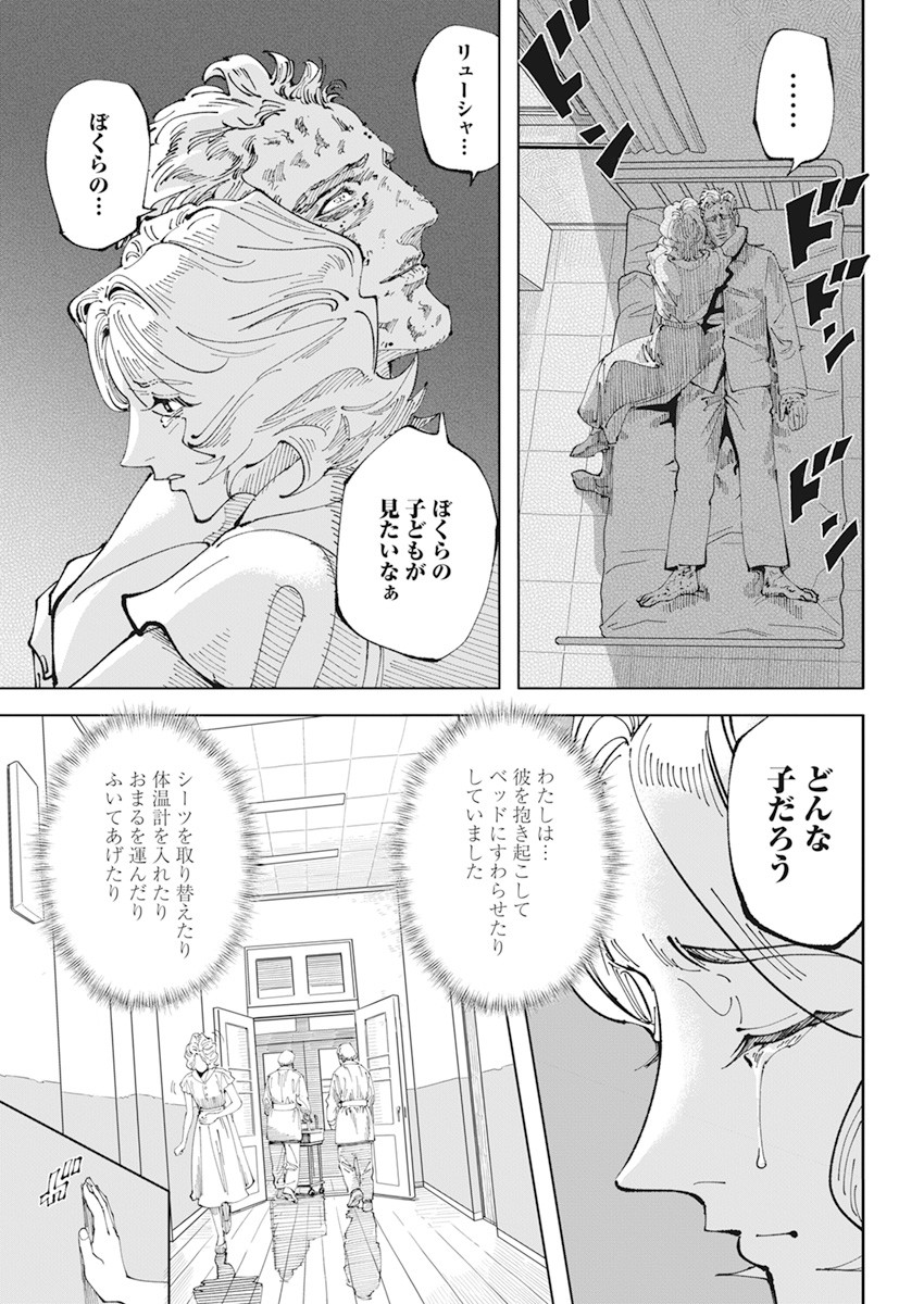 チェルノブイリの祈り 第1話 - Page 40