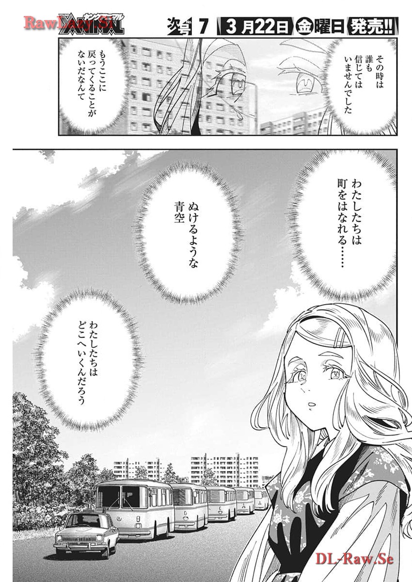 チェルノブイリの祈り 第10話 - Page 16