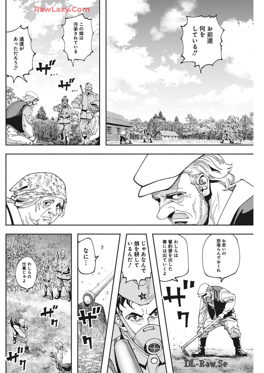 チェルノブイリの祈り 第13話 - Page 11