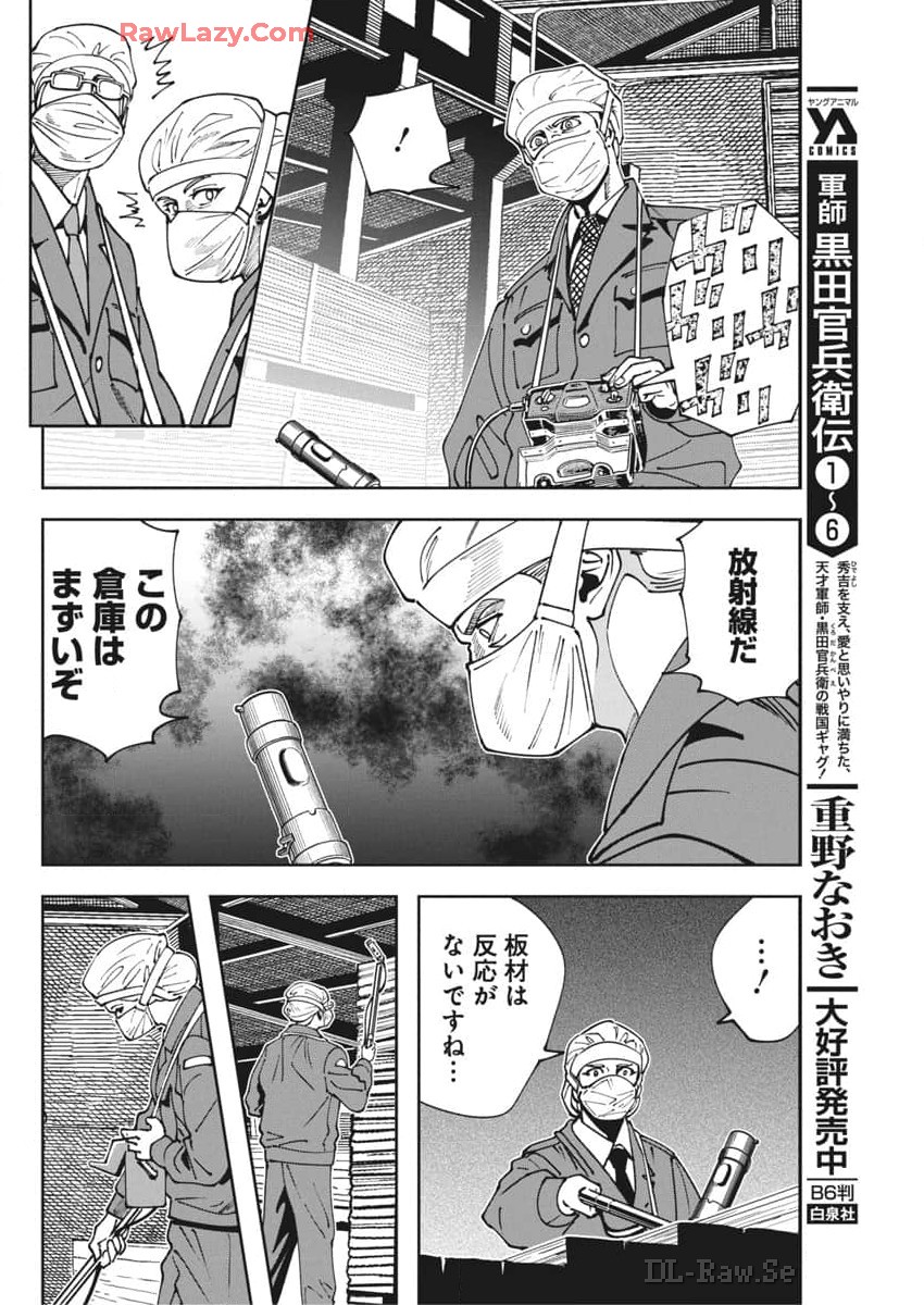 チェルノブイリの祈り 第14話 - Page 8