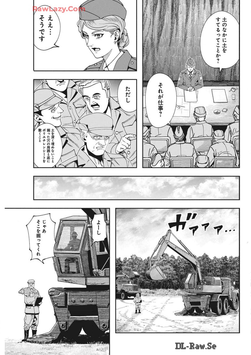 チェルノブイリの祈り 第14話 - Page 13