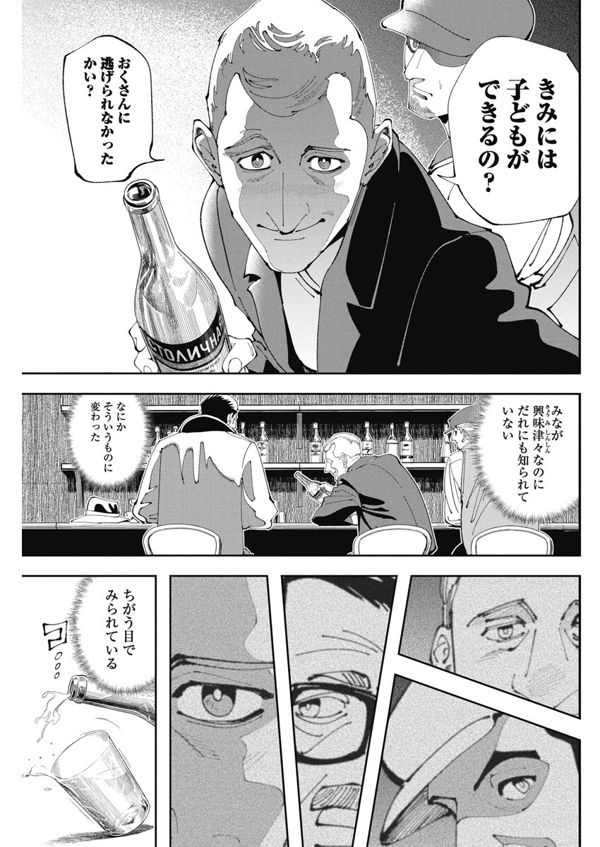 チェルノブイリの祈り 第4話 - Page 13