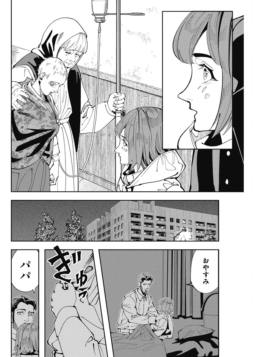 チェルノブイリの祈り 第4話 - Page 22