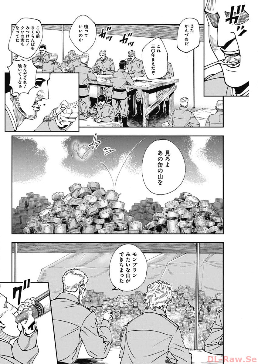 チェルノブイリの祈り 第6話 - Page 12