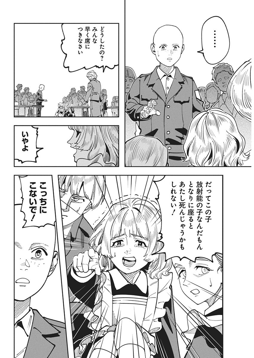 チェルノブイリの祈り 第9話 - Page 6