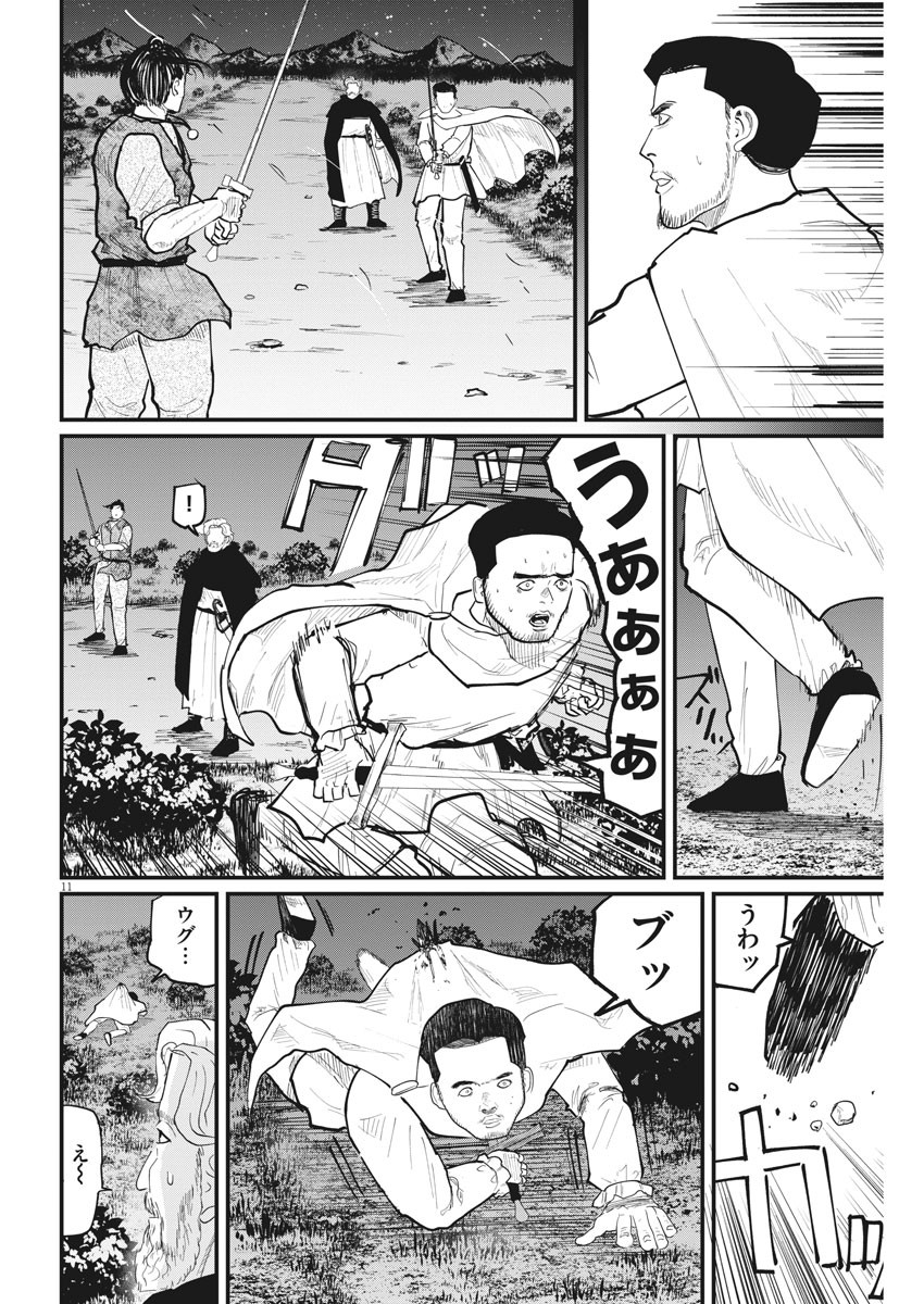 Chi.;チ。−地球の運動について−;Chi.-Aboutthemovementoftheearth- 第29話 - Page 11