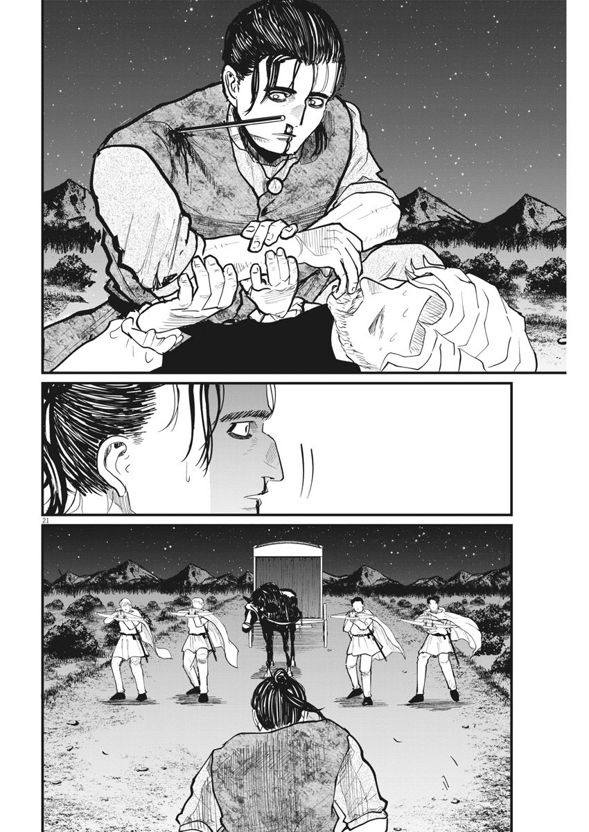 Chi.;チ。−地球の運動について−;Chi.-Aboutthemovementoftheearth- 第29話 - Page 21
