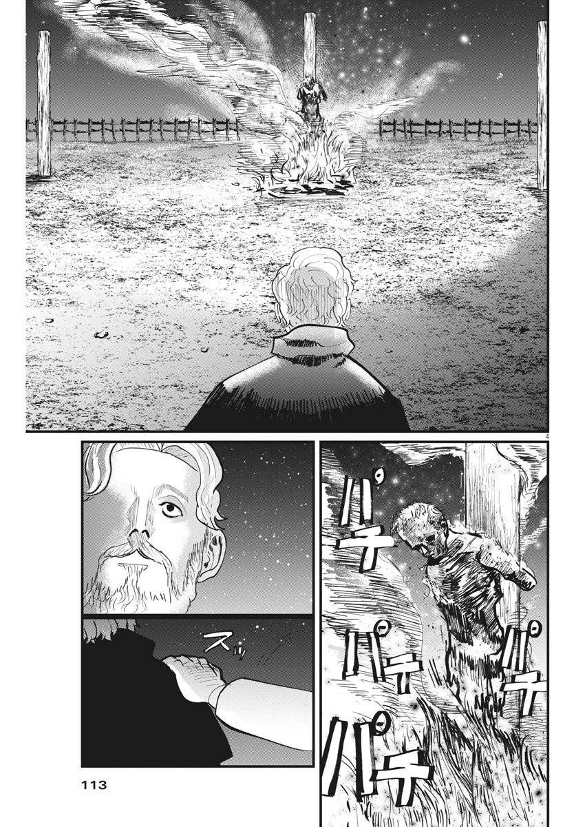 Chi.;チ。−地球の運動について−;Chi.-Aboutthemovementoftheearth- 第34話 - Page 4