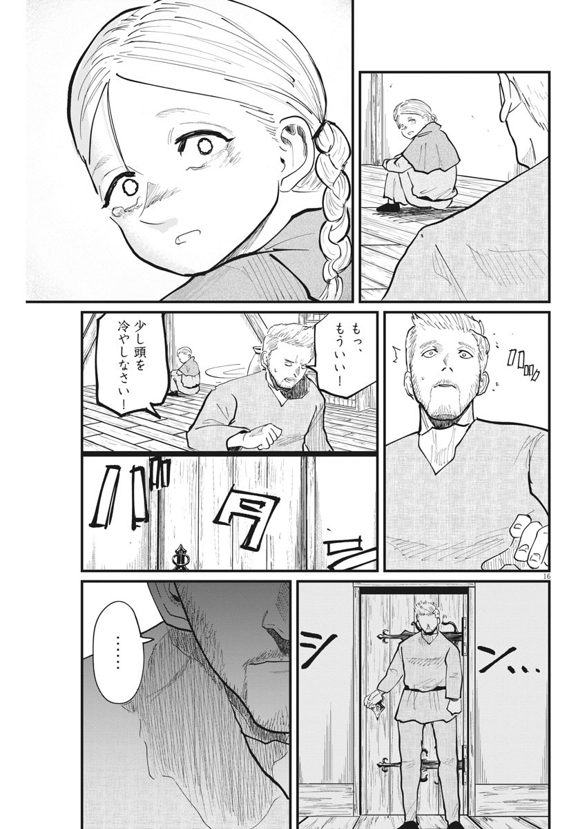 Chi.;チ。−地球の運動について−;Chi.-Aboutthemovementoftheearth- 第34話 - Page 16