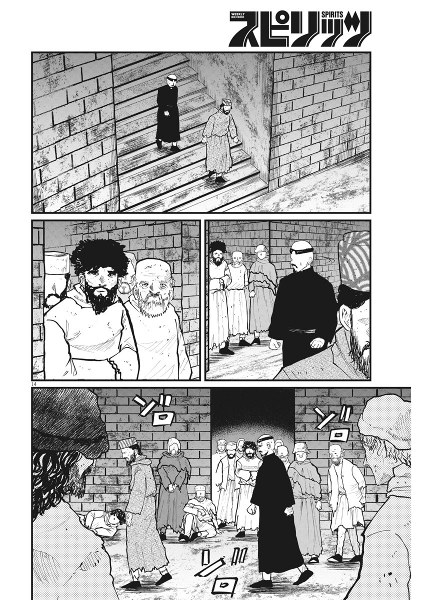 Chi.;チ。−地球の運動について−;Chi.-Aboutthemovementoftheearth- 第35話 - Page 14