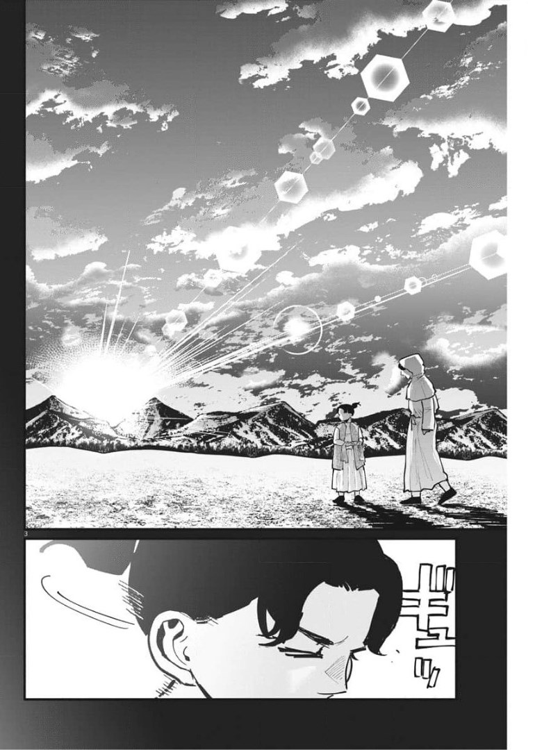 Chi.;チ。−地球の運動について−;Chi.-Aboutthemovementoftheearth- 第39話 - Page 3