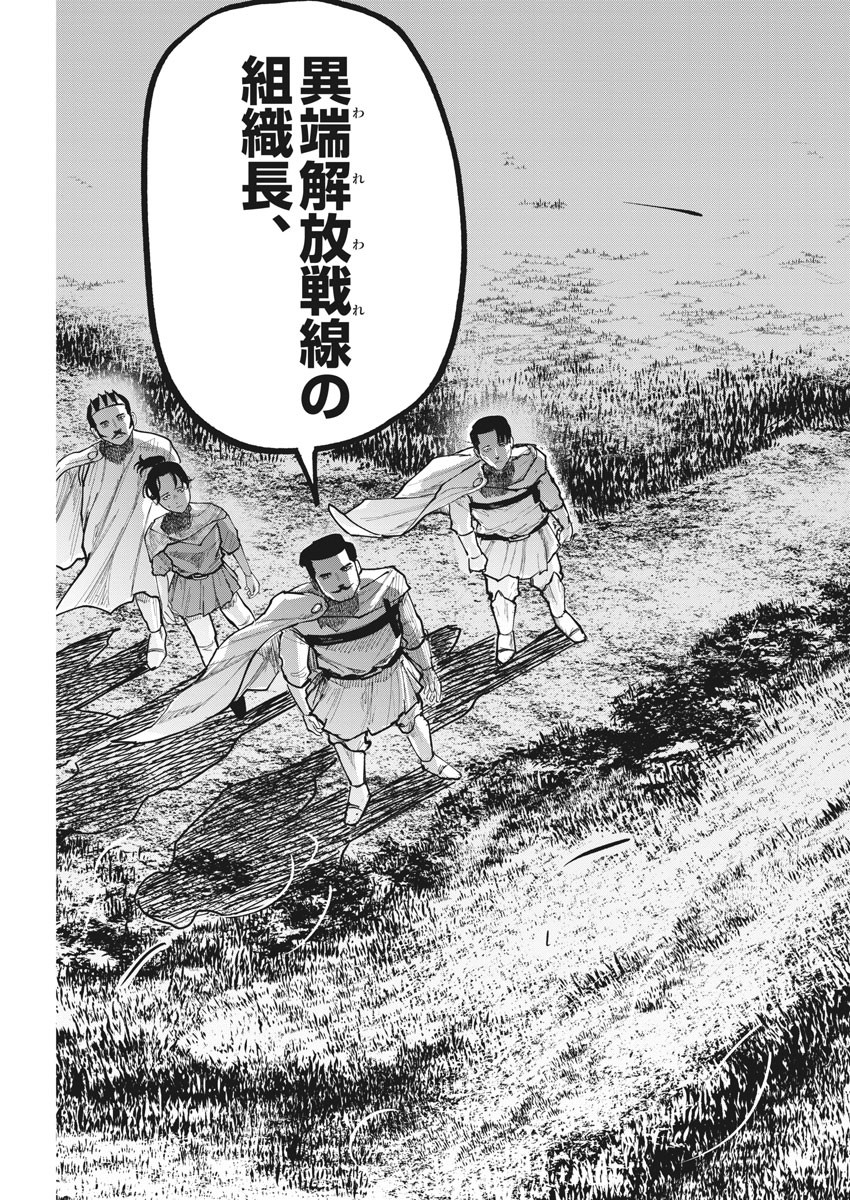 Chi.;チ。−地球の運動について−;Chi.-Aboutthemovementoftheearth- 第44話 - Page 15