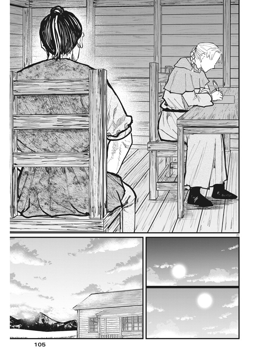 Chi.;チ。−地球の運動について−;Chi.-Aboutthemovementoftheearth- 第46話 - Page 21