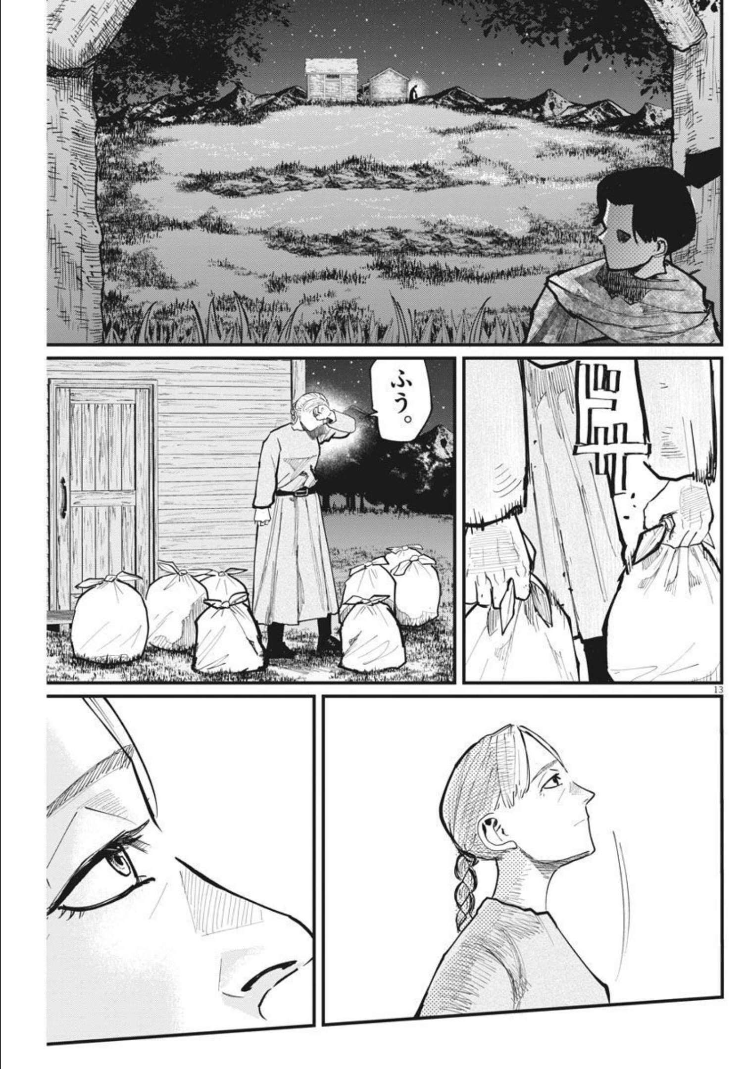 Chi.;チ。−地球の運動について−;Chi.-Aboutthemovementoftheearth- 第48話 - Page 14