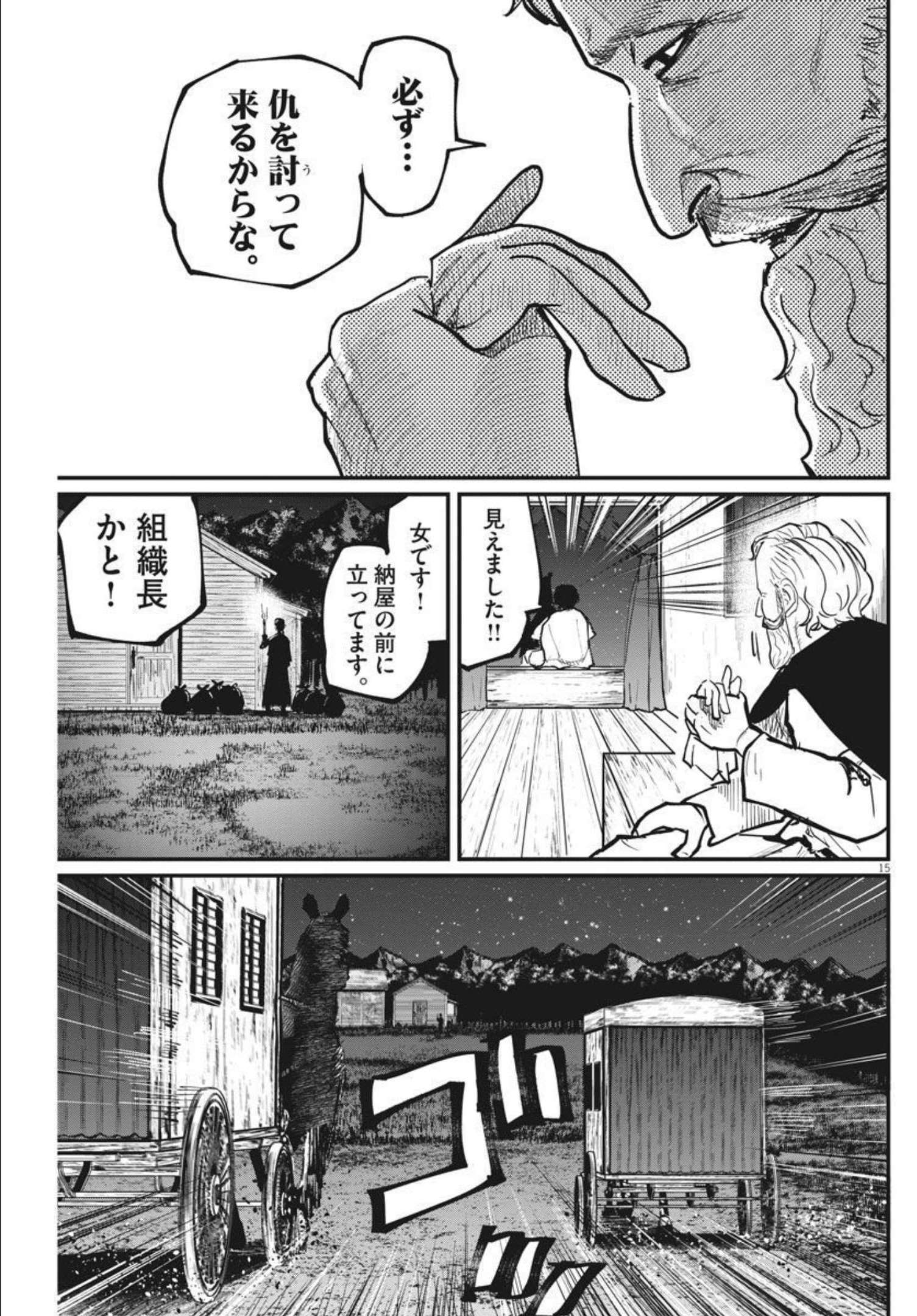 Chi.;チ。−地球の運動について−;Chi.-Aboutthemovementoftheearth- 第48話 - Page 16