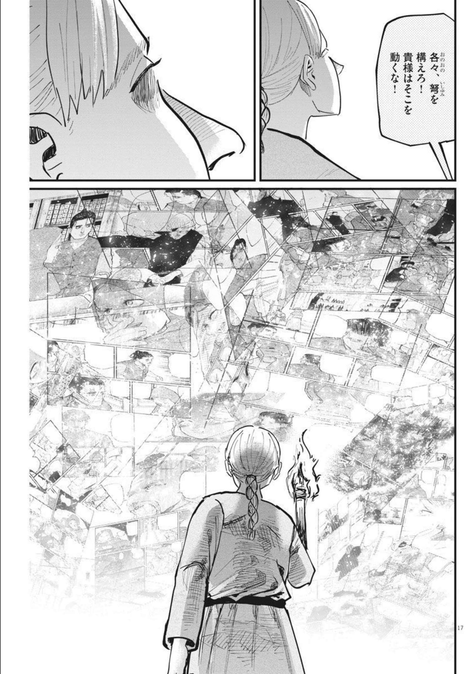 Chi.;チ。−地球の運動について−;Chi.-Aboutthemovementoftheearth- 第48話 - Page 18