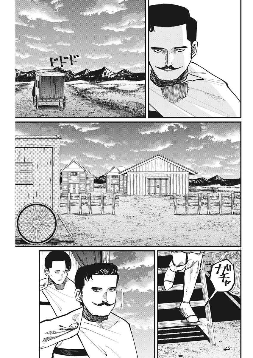 Chi.;チ。−地球の運動について−;Chi.-Aboutthemovementoftheearth- 第49話 - Page 16