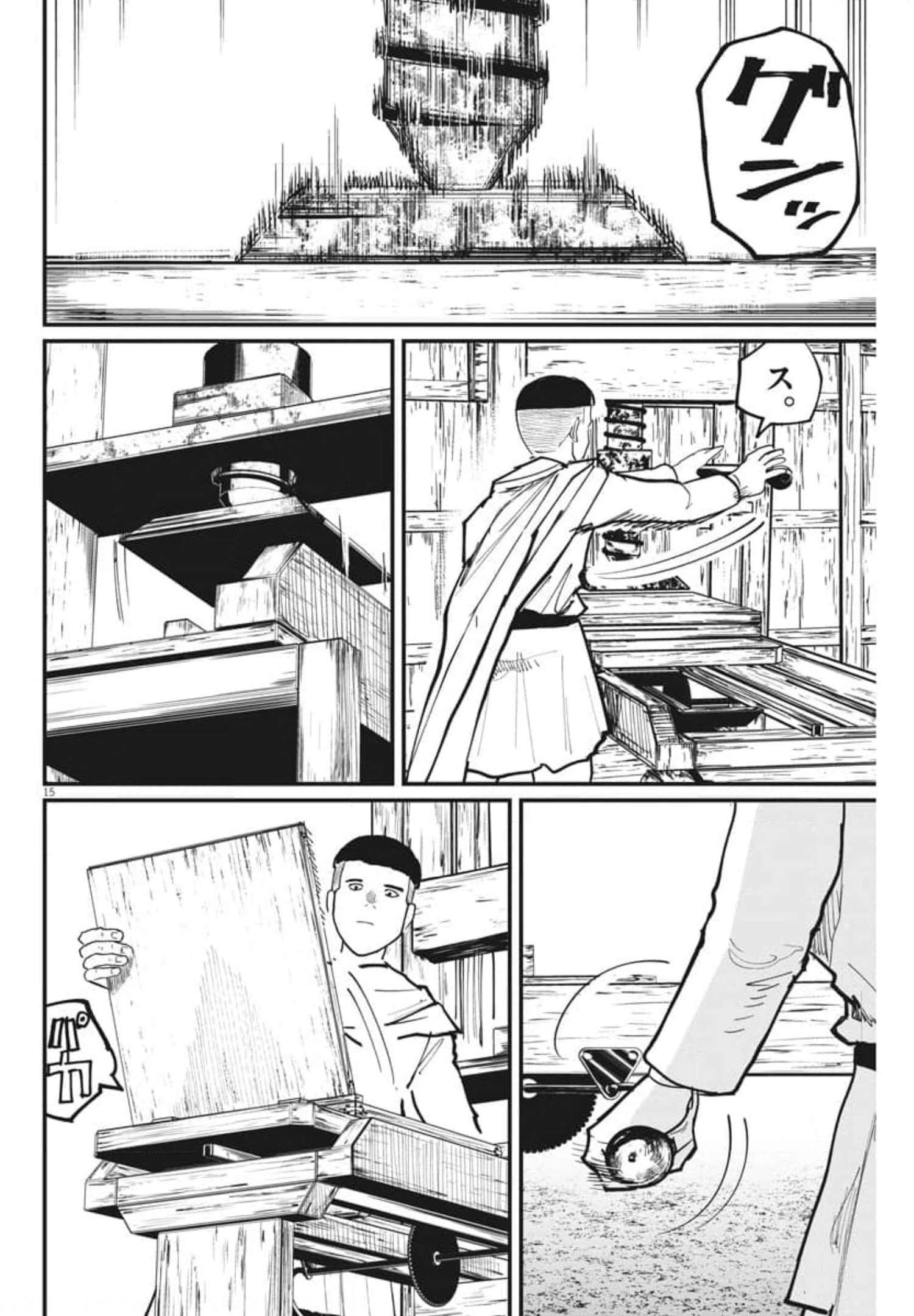 Chi.;チ。−地球の運動について−;Chi.-Aboutthemovementoftheearth- 第50話 - Page 15
