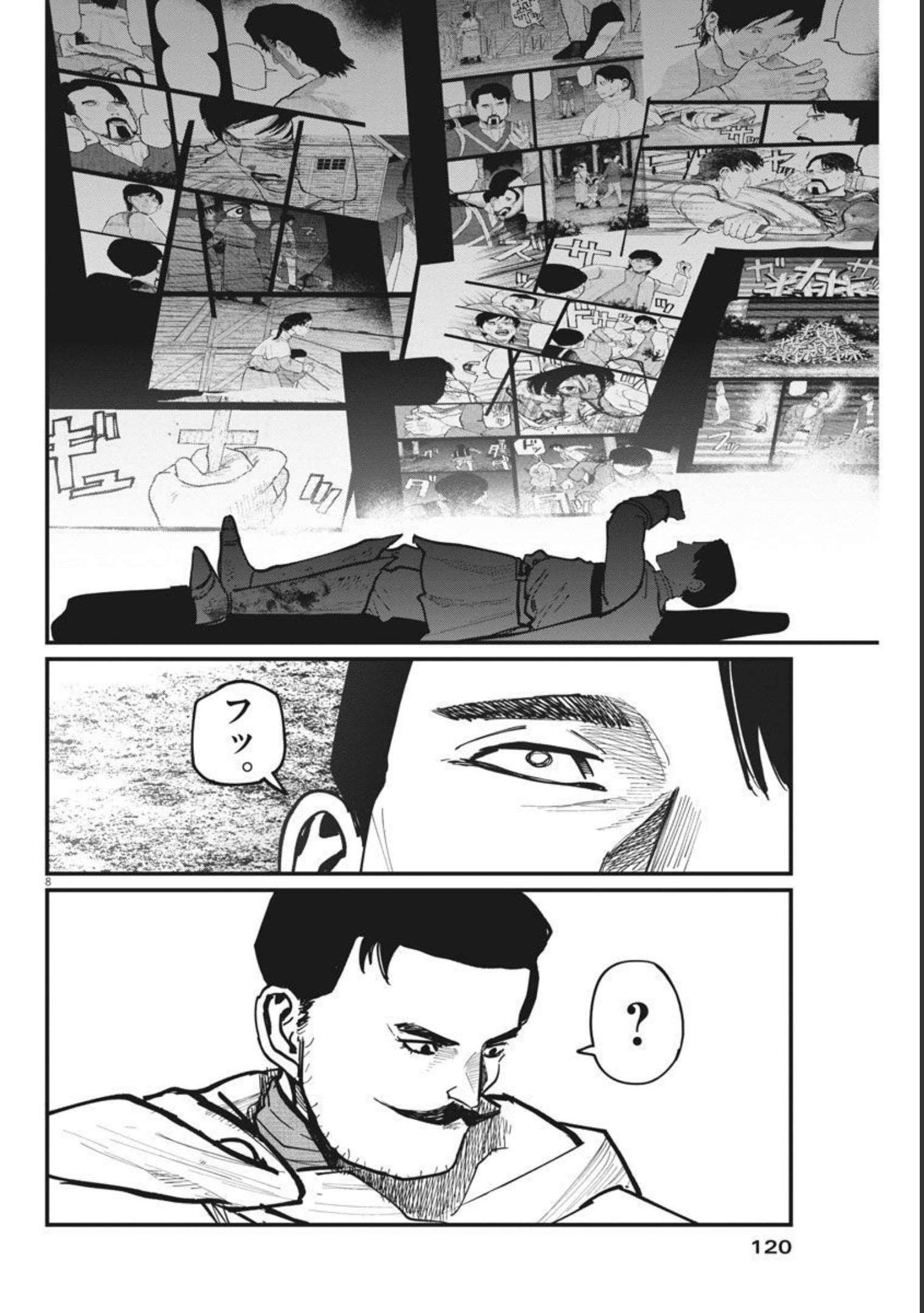 Chi.;チ。−地球の運動について−;Chi.-Aboutthemovementoftheearth- 第51話 - Page 8