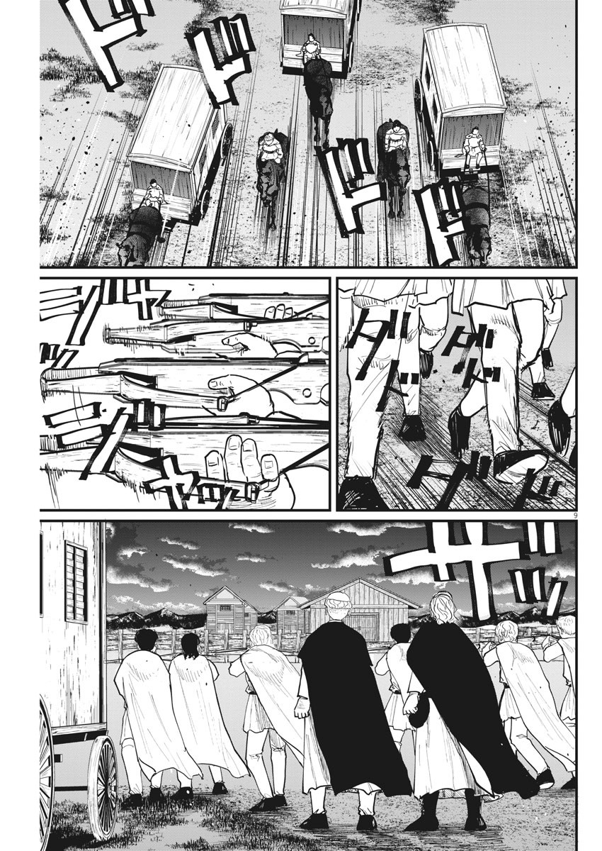 Chi.;チ。−地球の運動について−;Chi.-Aboutthemovementoftheearth- 第52話 - Page 9