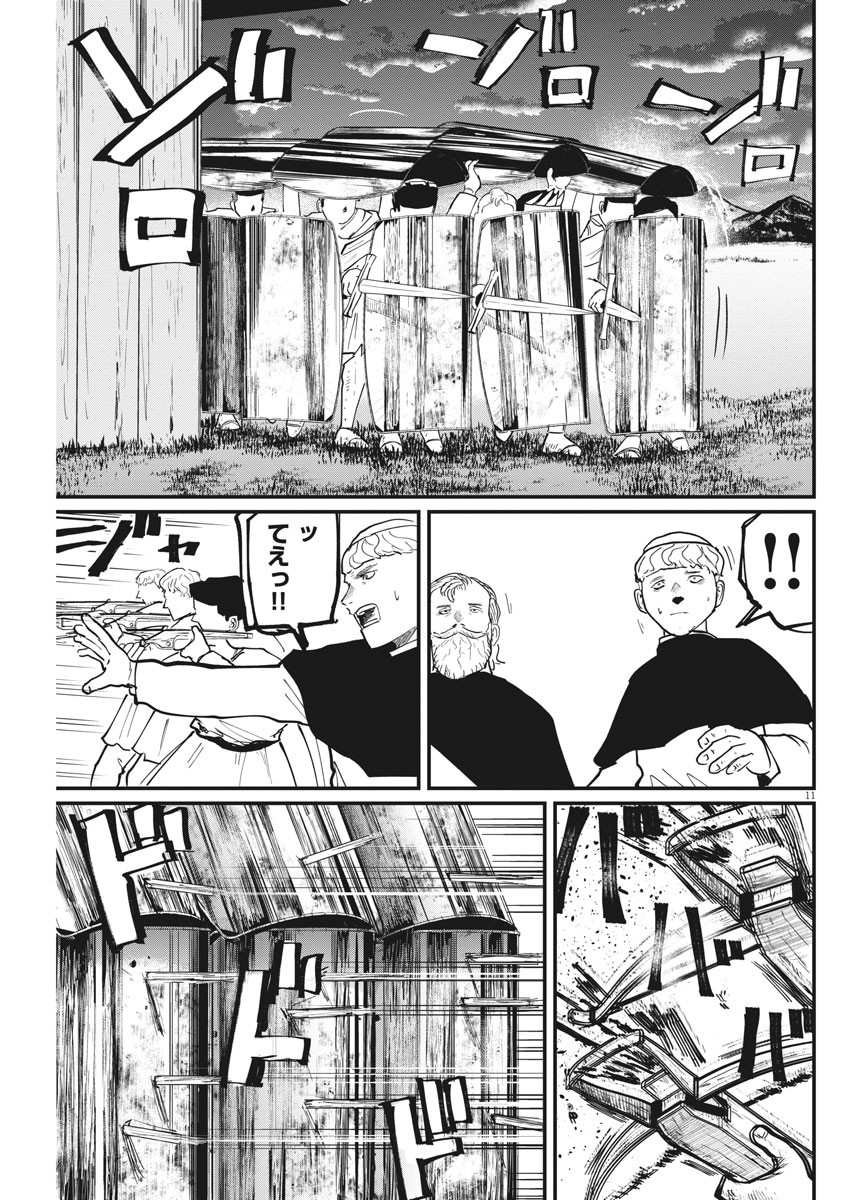 Chi.;チ。−地球の運動について−;Chi.-Aboutthemovementoftheearth- 第52話 - Page 11