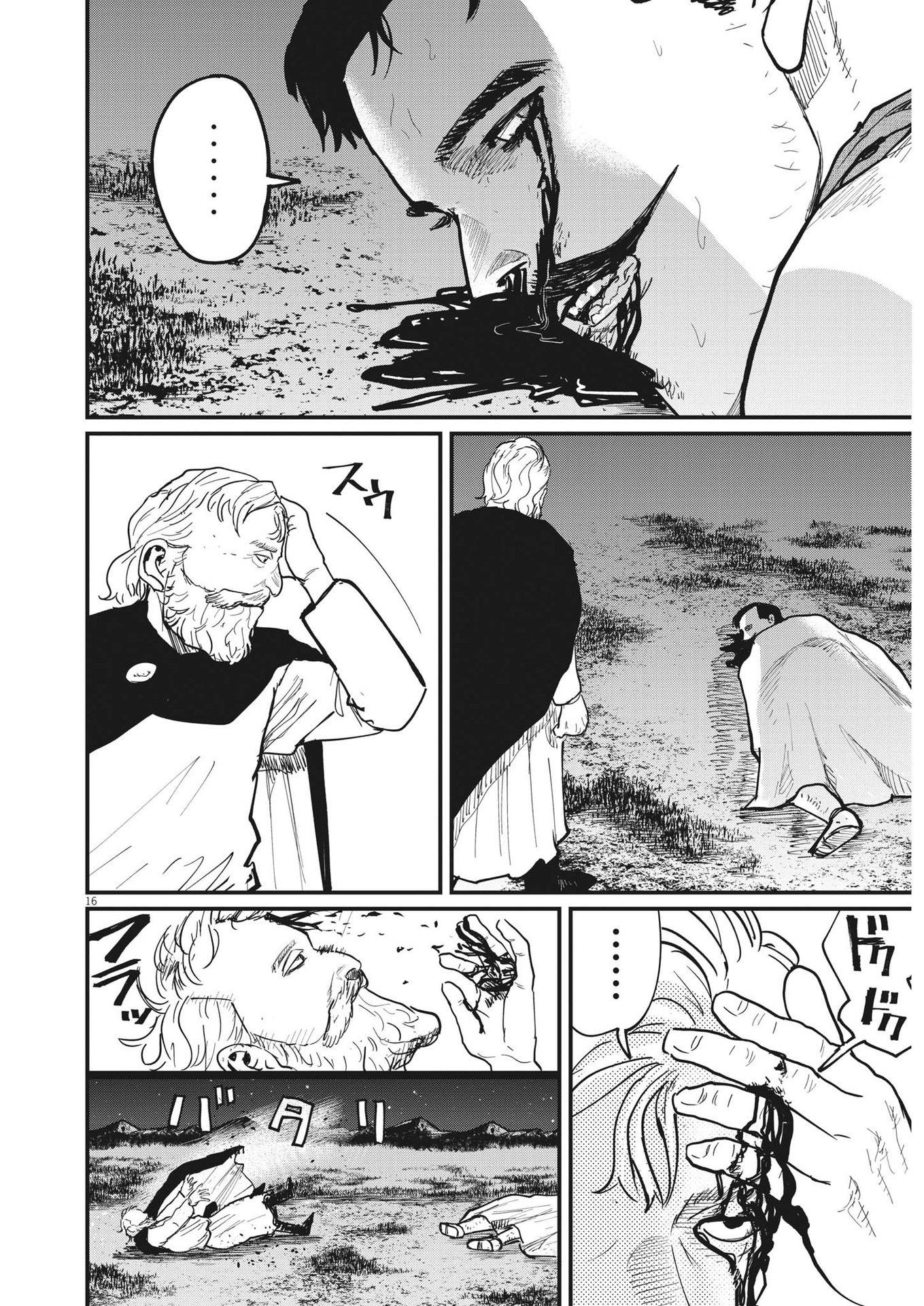 Chi.;チ。−地球の運動について−;Chi.-Aboutthemovementoftheearth- 第53話 - Page 16