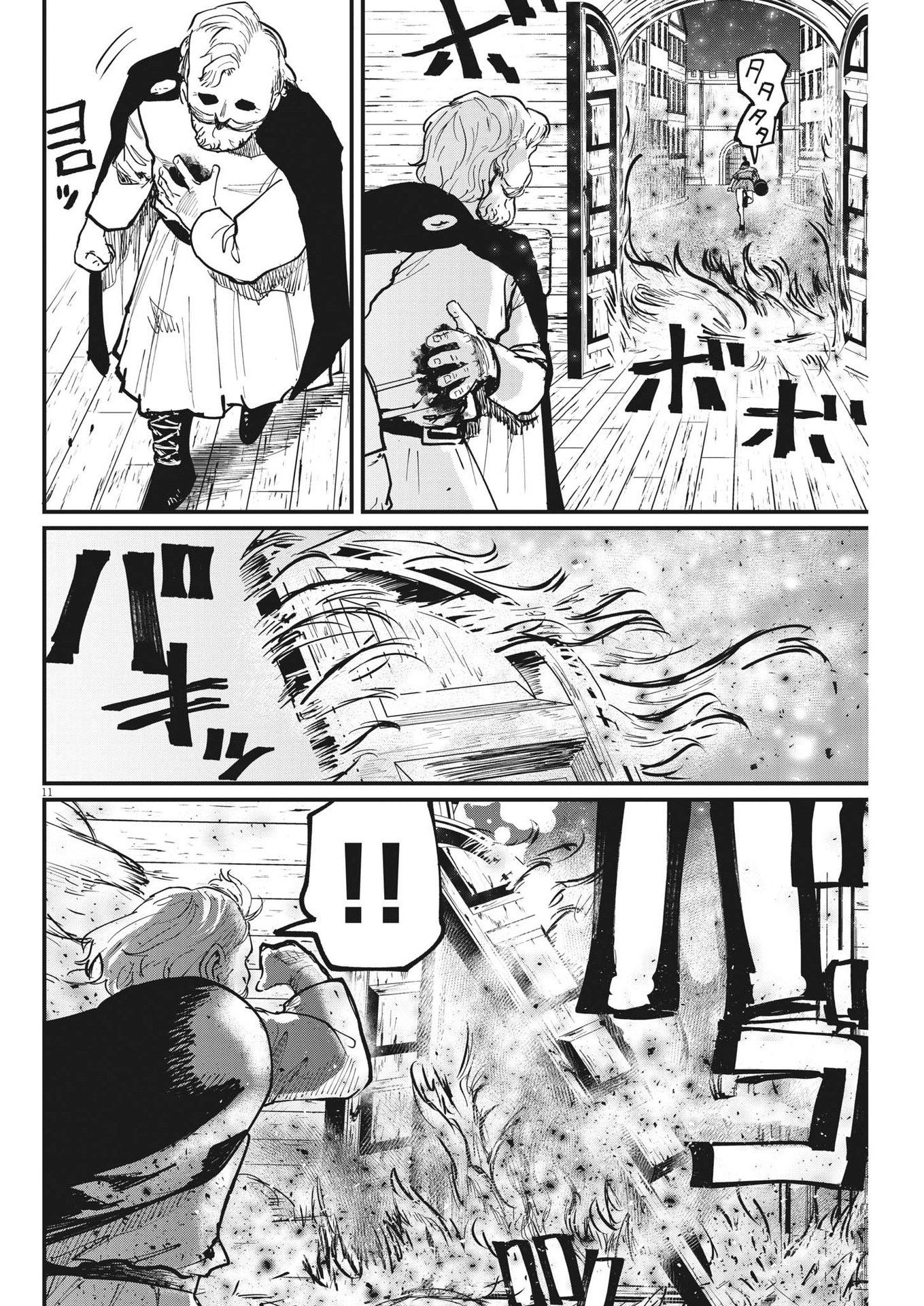 Chi.;チ。−地球の運動について−;Chi.-Aboutthemovementoftheearth- 第56話 - Page 11