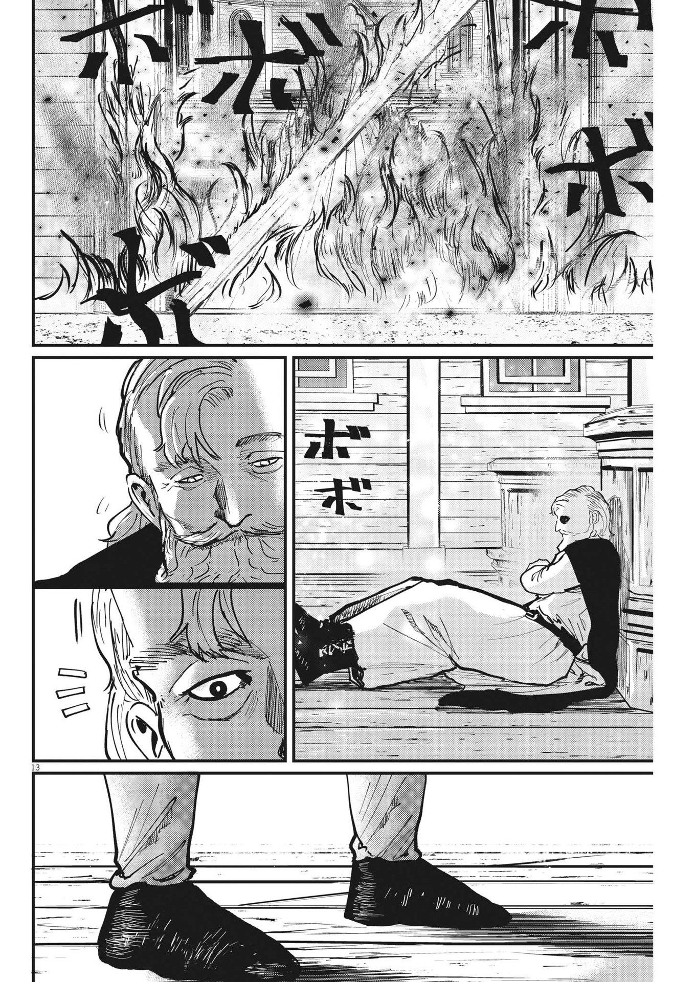Chi.;チ。−地球の運動について−;Chi.-Aboutthemovementoftheearth- 第56話 - Page 13