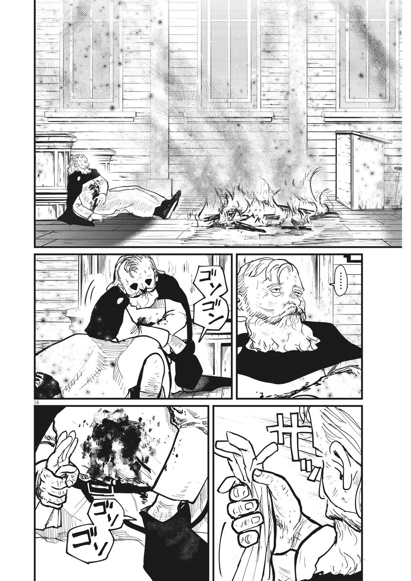 Chi.;チ。−地球の運動について−;Chi.-Aboutthemovementoftheearth- 第57話 - Page 16