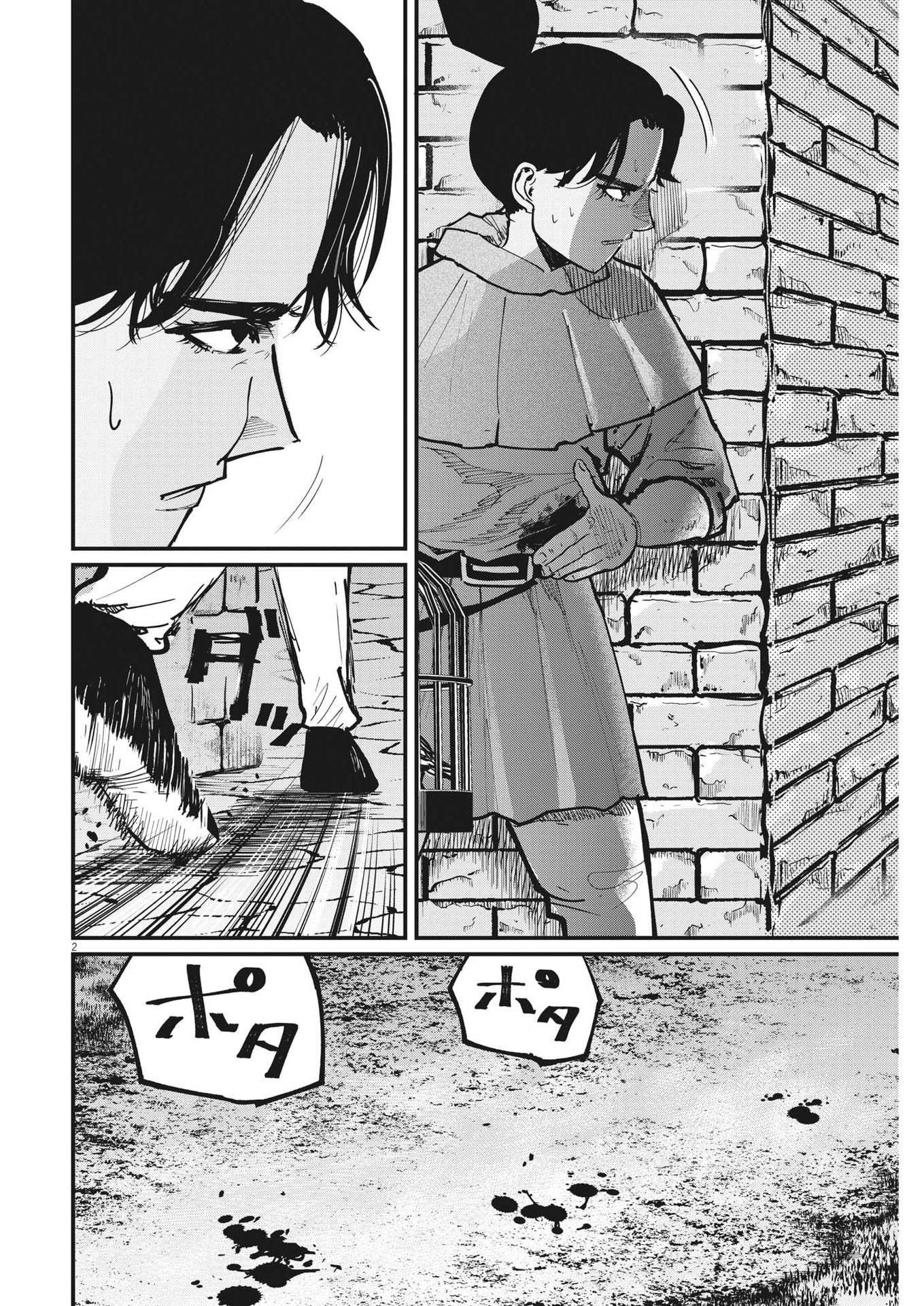 Chi.;チ。−地球の運動について−;Chi.-Aboutthemovementoftheearth- 第58話 - Page 2